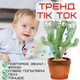 Танцующий Кактус Поющий Песни с Подсветкой TikTok Игрушка Повторюшка Музыкальная - изображение 3