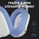 Навушники з мікрофоном Logitech G435 LIGHTSPEED White (981-001074) - зображення 9
