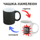 Чашка-хамелеон із принтом 330 мл Big Boss - зображення 1