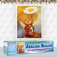 Алмазная мозаика "Ангел с ромашкой" Алмазная мозаика 40x50см DM-186 - изображение 2
