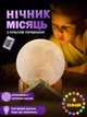 Настольный аккумуляторный цветной светильник ночник Луна 3D LED NAZIM на сенсорном управлении - изображение 1