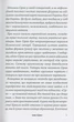 Іван Сірко. Отаман і характерник - зображення 4