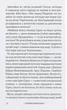 Іван Сірко. Отаман і характерник - зображення 9