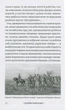 Іван Сірко. Отаман і характерник - зображення 11
