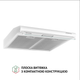 Вытяжка плоская Perfelli PL 6144 W LED - изображение 2