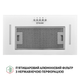 Вытяжка полновстраиваемая Perfelli BI 5684 WH 1000 LED - изображение 4
