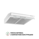 Вытяжка плоская Perfelli PL 5144 W LED - изображение 2