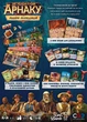 Настольная игра Lord Of Boards Руины острова Арнак. Лидеры экспедиции (Lost Ruins of Arnak: Expedition Leaders) - изображение 5