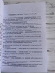 Набір еротичне Таро Манара - зображення 7