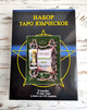 Набор Языческое таро - изображение 2