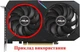 Вентилятор Everflow для видеокарты ASUS DUAL RTX 3050 3060 T129215SU (FDC10H12S9-C CF9010U12S) (№372.11) - изображение 4