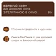Вологий консервований корм пауч Преміум з Телятиною в соусі 85 г CLUB 4 PAWS Клуб 4 Лапи - зображення 4