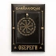 Оберіг Слов'янський Колядник бронзовий 2.5 x 3.0 x 0.2 см (t30108) - зображення 2
