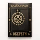 Оберіг Слов'янський Лада бронзовий 2.5 x 3.0 x 0.2 см (t30116) - зображення 2