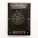Оберег Славянский Щит Перуна бронзовый 2.5 x 3.0 x 0.2 см (t30123) - изображение 2