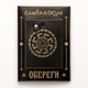 Оберег Славянский Светоч бронзовый 2.5 x 3.0 x 0.2 см (t30109) - изображение 2