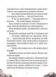Віллі й Фенріс проти Ордену Шестерні. Жоан Еліо (9789669829153) - зображення 7