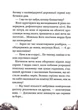 Віллі й Фенріс проти Ордену Шестерні. Жоан Еліо (9789669829153) - зображення 9