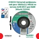 Шлифовальный диск 180х6х22.2 мм по металлу HiKOKI 4100234 - изображение 2