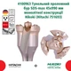 Туннельный бур SDS-max 45х990х850 мм цельной конструкции Hikoki 4100963 - изображение 5