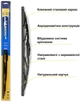 Щітка склоочисна (двірник) Michelin Rainforce Traditional 19" (480 мм) (W13919) - зображення 2