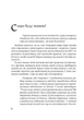 Як стати супермамою? - МАНДРІВЕЦЬ (105053) - изображение 6