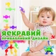 Розвиваючий конструктор на присосках 48 деталей Іграшки для купання на присосках Fun Paste MB-48 - зображення 8