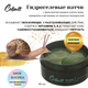 Гидрогелевые патчи с муцином улитки и морскими водорослями Cobalti Green Snail Aqua 60 шт (90 г) (8809389034772) - изображение 3
