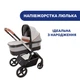 Коляска Chicco 2 в 1 Mysa Светло-серая (87026.31.01) - изображение 8