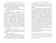 Велика глушина. К Генна. Рідна Мова. Укр - изображение 3