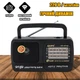 Радиоприемник KIPO 2W, питание от сети 220V или от батареек R20*2 шт с телескопической антенной - изображение 1