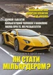 Книга Як стати мільярдером? Думай і багатій. Найбагатший чоловік у Вавилоні. Наука стати багатим українською мовою - зображення 1