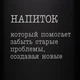 Фляга "Напій, який допомагає забути старі проблеми", російська, Дерев'яна подарункова коробка з гравіюванням - зображення 4
