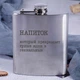 Фляга стальная "Напиток, который превращает тупые идеи в гениальные", русский, Деревянная подарочная коробка - изображение 2