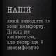 Фляга "Напиток, который выводит из зоны комфорта", украинская, Деревянная подарочная коробка с гравировкой - изображение 4