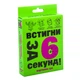 Карточная игра "Успей за 6 секунд 7+" 30403 (укр.) - изображение 1