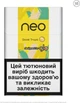 Блок стиков для нагревания табака glo STIKS NEO BOOST TROPIC 10 пачек ТВЕН (4820215629461_n) - изображение 2