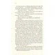 Книга Мовчазна пацієнтка - Алекс Майклідіс Vivat (9789669429513) - изображение 11