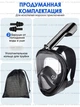 Полнолицевая снорклинг маска Aqua B II Размер L/XL Черная (WS 003 ws71000) - изображение 5
