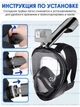 Полнолицевая снорклинг маска Aqua B II Размер L/XL Черная (WS 003 ws71000) - изображение 8