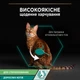 Вологий корм для котів Purina Pro Plan Sterilised Maintenance 85 г - тунець та лосось - изображение 4