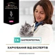 Вологий корм для котів Pro Plan Veterinary Diets EN Gastrointestinal 85 г - курка - изображение 8