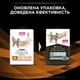 Вологий корм для котів Pro Plan Veterinary Diets NF Renal Function 85 г - лосось - изображение 7