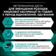 Вологий корм для котів Pro Plan Veterinary Diets EN Gastrointestinal 85 г - курка - изображение 3