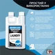 Нейтрализатор запаха для белья Odorcide Laundry 3,8 л - изображение 2
