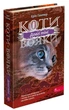 Книга Коты воины 3. Сила троих. Книга 5. Длинные тени (на украинском языке) - изображение 1