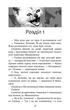 Книга Коты-воины. Предсказание Синезвезды. Специальное издание Эрин Гантер (на украинском языке) - изображение 2