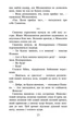 Книга Коты-воины. Предсказание Синезвезды. Специальное издание Эрин Гантер (на украинском языке) - изображение 3