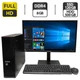 Комплект ПК: Lenovo ThinkStation P310 SFF / Intel Xeon E3-1225 v5 (4 ядра по 3.3-3.7 GHz) / 8GB DDR4 / 120GB SSD + 500GB HDD / Intel HD Graphics P530 + Монитор 24" TN / VGA, DVI + Кабели, мышка и клавиатура б/у - изображение 1