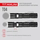 Портативний світлодіодний ліхтарик TITANUM TLF-T04 300Lm 6500K - изображение 6